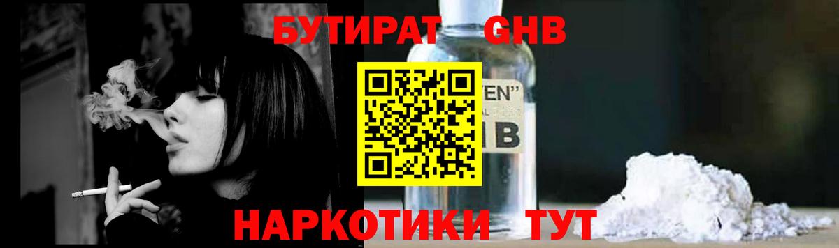 Малгобек  Бутират Butirat  Вход с VPN 