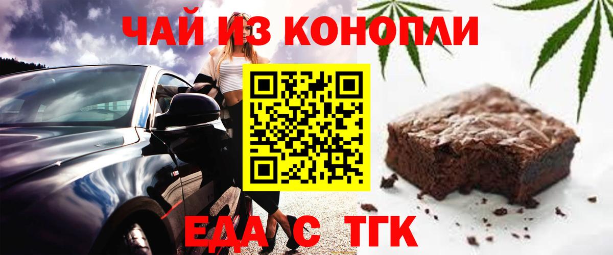 Canna-Cookies конопля  Вход с VPN  Малгобек 