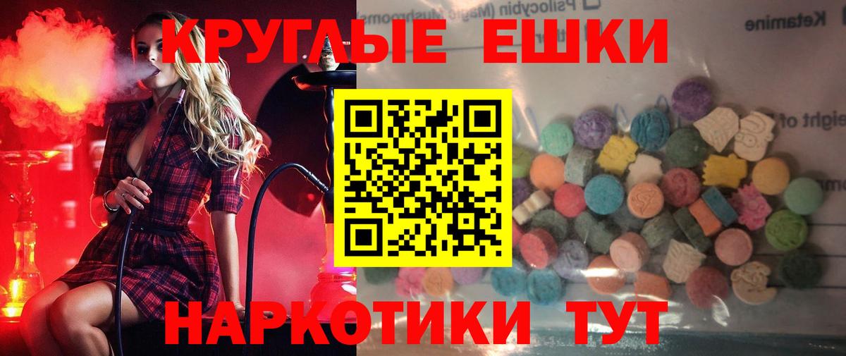 где купить наркоту  ЭКСТАЗИ MDMA  hydra сайт  Малгобек  Вход с VPN 
