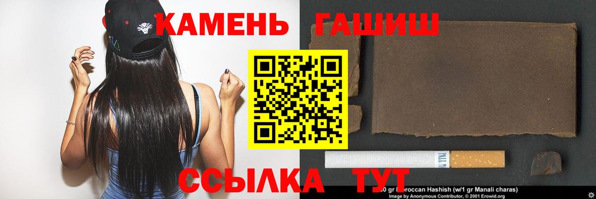 ГАШИШ ice o lator Малгобек