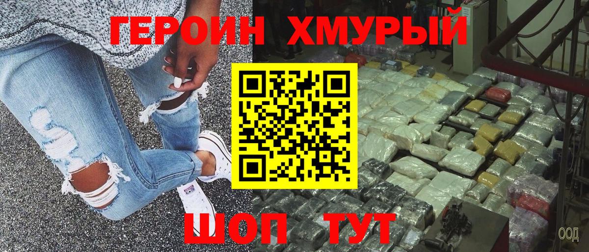 Малгобек  ГЕРОИН VHQ  Вход с VPN 