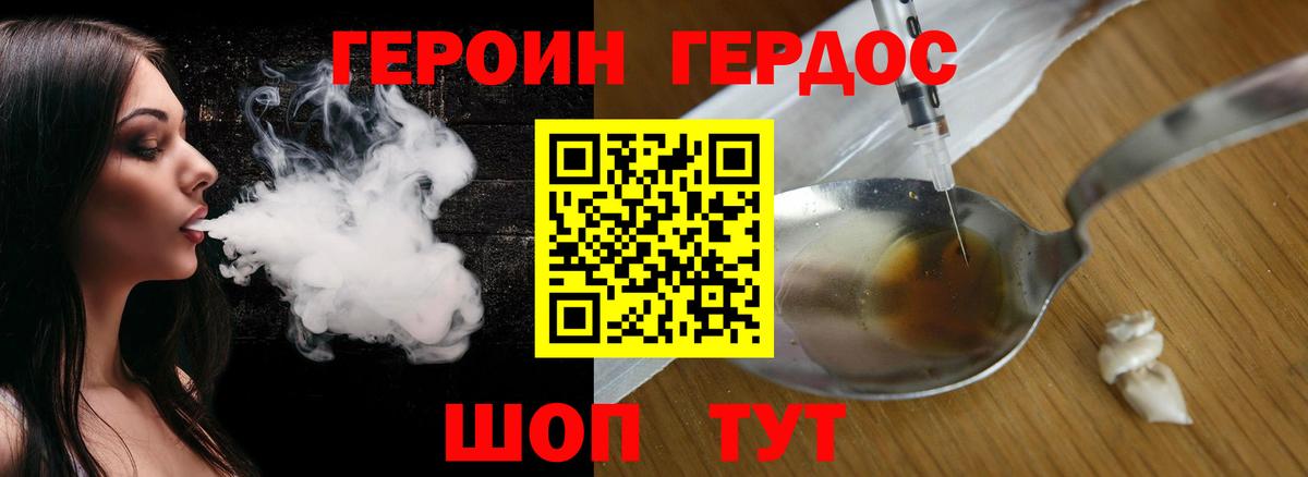 ГЕРОИН гречка Малгобек