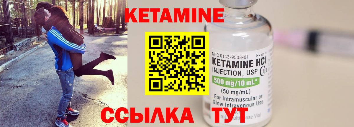 КЕТАМИН ketamine  Вход с VPN  Малгобек 