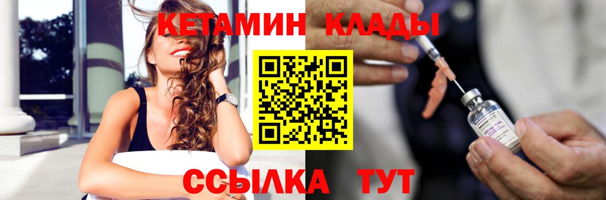 Кетамин ketamine Малгобек