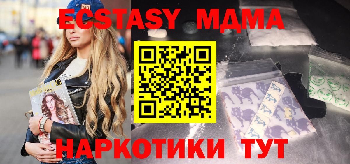 MDMA  Вход с VPN  Малгобек  МДМА Molly  МДМА молли 