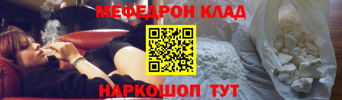 Меф 4 MMC  Меф  Малгобек  Мефедрон  Вход с VPN  Мефедрон VHQ 