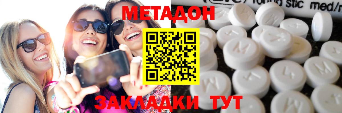 Метадон белоснежный Малгобек