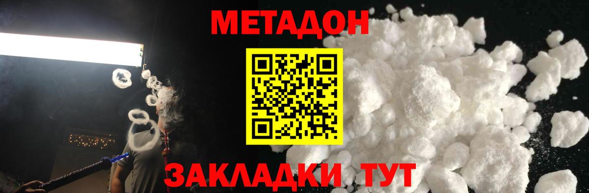 Малгобек  МЕТАДОН мёд  блэк спрут зеркало  Вход с VPN  Метадон VHQ 
