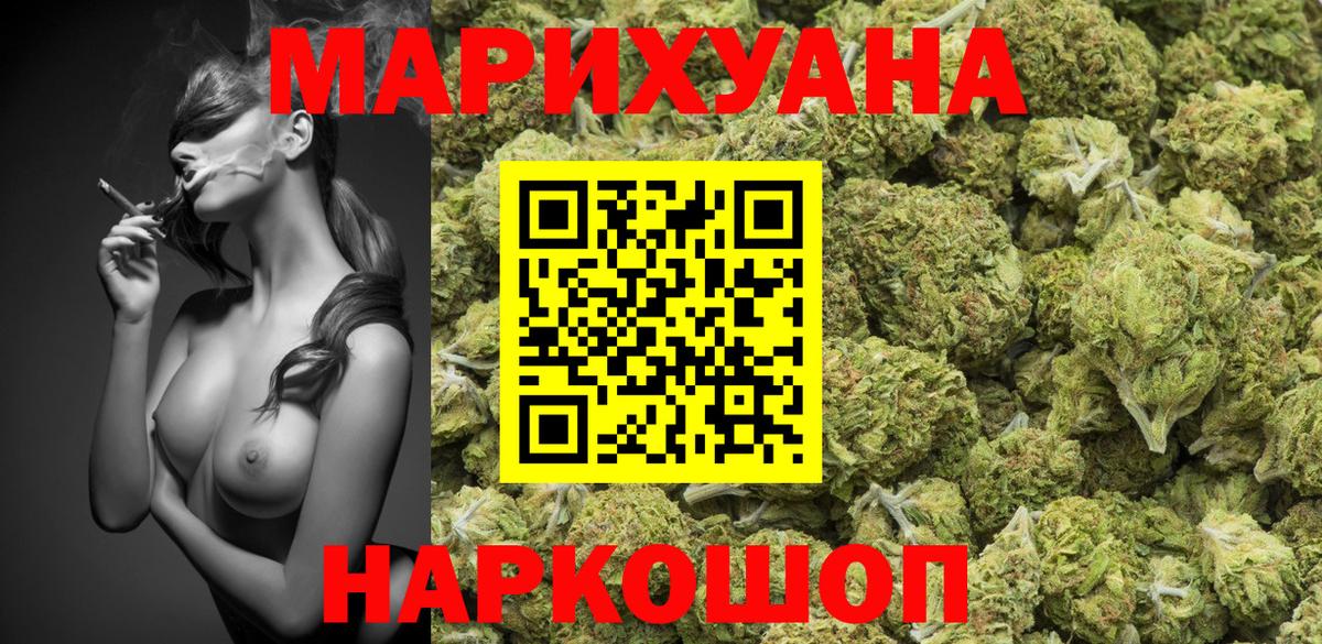 Канабис SATIVA & INDICA  Шишки марихуана план  Малгобек  Канабис VHQ  Вход с VPN 
